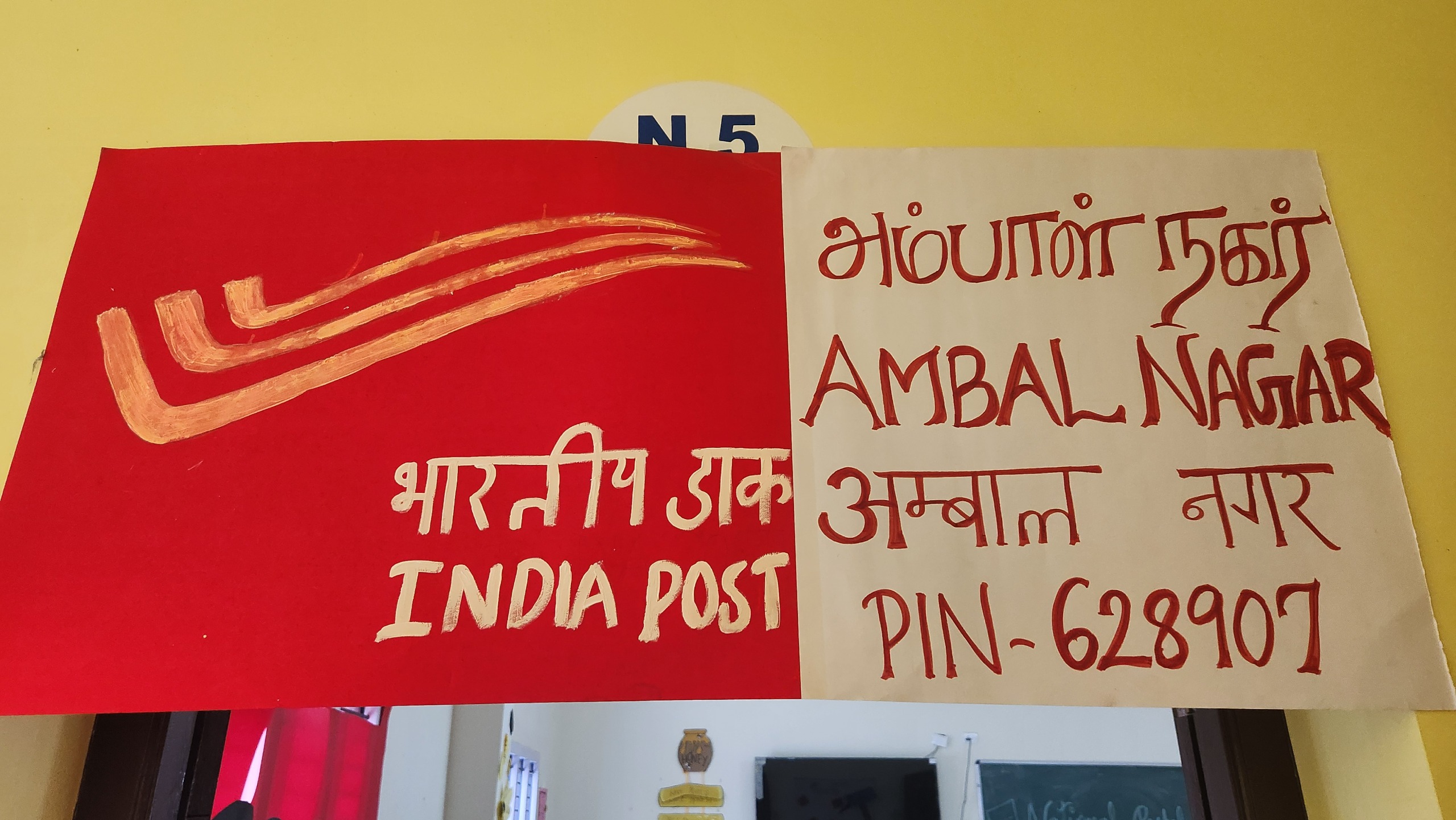 national-postal-day-sri-ambal-vidhyalaya